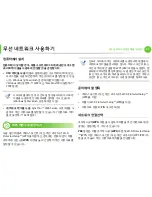 Предварительный просмотр 138 страницы Samsung ML-330 Series (Korean) User Manual