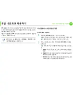 Предварительный просмотр 139 страницы Samsung ML-330 Series (Korean) User Manual