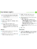 Предварительный просмотр 142 страницы Samsung ML-330 Series (Korean) User Manual