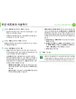 Предварительный просмотр 143 страницы Samsung ML-330 Series (Korean) User Manual