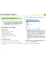 Предварительный просмотр 144 страницы Samsung ML-330 Series (Korean) User Manual