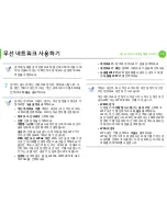 Предварительный просмотр 145 страницы Samsung ML-330 Series (Korean) User Manual