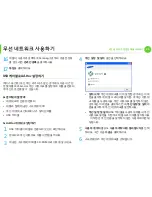 Предварительный просмотр 147 страницы Samsung ML-330 Series (Korean) User Manual