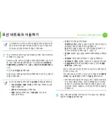 Предварительный просмотр 148 страницы Samsung ML-330 Series (Korean) User Manual