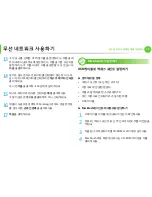 Предварительный просмотр 150 страницы Samsung ML-330 Series (Korean) User Manual