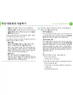 Предварительный просмотр 152 страницы Samsung ML-330 Series (Korean) User Manual