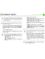 Предварительный просмотр 154 страницы Samsung ML-330 Series (Korean) User Manual