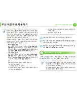 Предварительный просмотр 155 страницы Samsung ML-330 Series (Korean) User Manual