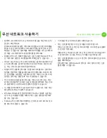 Предварительный просмотр 160 страницы Samsung ML-330 Series (Korean) User Manual