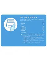 Предварительный просмотр 161 страницы Samsung ML-330 Series (Korean) User Manual