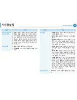 Предварительный просмотр 167 страницы Samsung ML-330 Series (Korean) User Manual