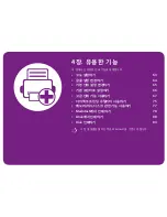 Предварительный просмотр 172 страницы Samsung ML-330 Series (Korean) User Manual