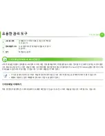 Предварительный просмотр 205 страницы Samsung ML-330 Series (Korean) User Manual