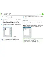 Предварительный просмотр 207 страницы Samsung ML-330 Series (Korean) User Manual