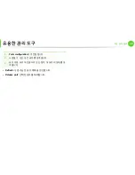 Предварительный просмотр 209 страницы Samsung ML-330 Series (Korean) User Manual