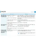 Предварительный просмотр 215 страницы Samsung ML-330 Series (Korean) User Manual