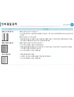 Предварительный просмотр 219 страницы Samsung ML-330 Series (Korean) User Manual