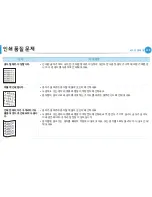 Предварительный просмотр 221 страницы Samsung ML-330 Series (Korean) User Manual