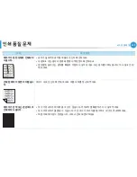 Предварительный просмотр 222 страницы Samsung ML-330 Series (Korean) User Manual