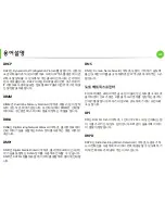 Предварительный просмотр 235 страницы Samsung ML-330 Series (Korean) User Manual