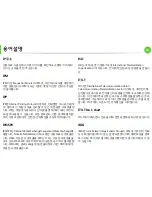 Предварительный просмотр 238 страницы Samsung ML-330 Series (Korean) User Manual