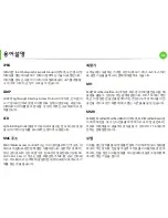 Предварительный просмотр 239 страницы Samsung ML-330 Series (Korean) User Manual