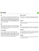 Предварительный просмотр 241 страницы Samsung ML-330 Series (Korean) User Manual