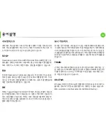 Предварительный просмотр 243 страницы Samsung ML-330 Series (Korean) User Manual