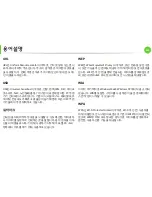 Предварительный просмотр 244 страницы Samsung ML-330 Series (Korean) User Manual