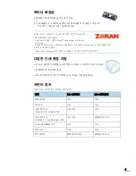 Preview for 4 page of Samsung ML 3471ND - B/W Laser Printer (Korean) User Manual