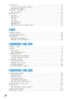 Preview for 7 page of Samsung ML 3471ND - B/W Laser Printer (Korean) User Manual