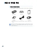 Preview for 17 page of Samsung ML 3471ND - B/W Laser Printer (Korean) User Manual