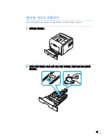 Preview for 30 page of Samsung ML 3471ND - B/W Laser Printer (Korean) User Manual