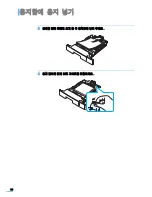 Preview for 31 page of Samsung ML 3471ND - B/W Laser Printer (Korean) User Manual