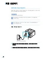 Preview for 33 page of Samsung ML 3471ND - B/W Laser Printer (Korean) User Manual