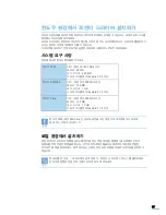 Preview for 38 page of Samsung ML 3471ND - B/W Laser Printer (Korean) User Manual