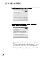 Preview for 47 page of Samsung ML 3471ND - B/W Laser Printer (Korean) User Manual