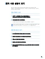 Preview for 52 page of Samsung ML 3471ND - B/W Laser Printer (Korean) User Manual