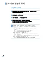 Preview for 53 page of Samsung ML 3471ND - B/W Laser Printer (Korean) User Manual