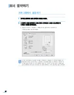 Preview for 55 page of Samsung ML 3471ND - B/W Laser Printer (Korean) User Manual