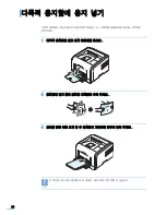 Preview for 67 page of Samsung ML 3471ND - B/W Laser Printer (Korean) User Manual