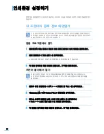 Preview for 77 page of Samsung ML 3471ND - B/W Laser Printer (Korean) User Manual