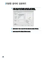 Preview for 93 page of Samsung ML 3471ND - B/W Laser Printer (Korean) User Manual