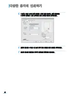 Preview for 95 page of Samsung ML 3471ND - B/W Laser Printer (Korean) User Manual