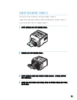 Preview for 96 page of Samsung ML 3471ND - B/W Laser Printer (Korean) User Manual