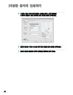 Preview for 97 page of Samsung ML 3471ND - B/W Laser Printer (Korean) User Manual