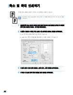 Preview for 105 page of Samsung ML 3471ND - B/W Laser Printer (Korean) User Manual