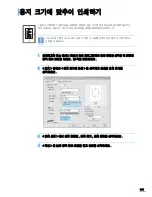 Preview for 106 page of Samsung ML 3471ND - B/W Laser Printer (Korean) User Manual