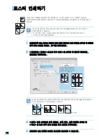 Preview for 107 page of Samsung ML 3471ND - B/W Laser Printer (Korean) User Manual