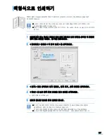 Preview for 108 page of Samsung ML 3471ND - B/W Laser Printer (Korean) User Manual